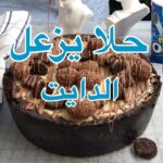 تشيز اوريو