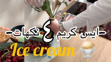 ايس كريم تفاح
.
.
المقادير:
650مل (كوبين وربع)كريمة خفق/¾ علبة نستلة/تفاحتين مقط