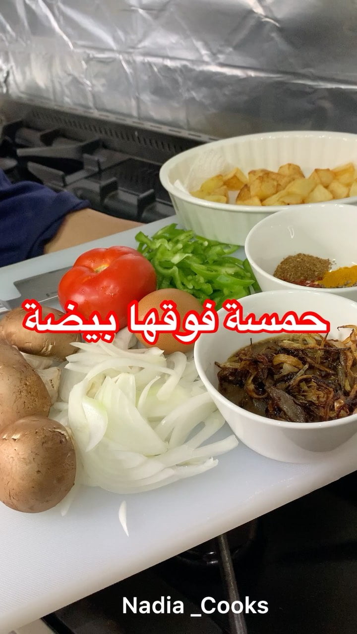 اهم شي اللمسة الاخيرة الكتچب
..
الحمسة جدااا لذيذة نباتية للنباتيين.
لا تحطون بي
