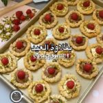 بقلاوة العيد