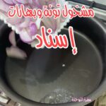 مشخول تونة