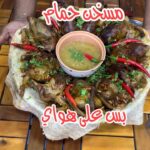 مسخن حمام