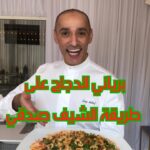 برياني الدجاج