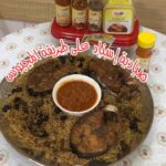 صيادية على طريقة المجبوس