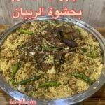 مجبوس هامور