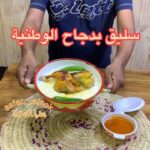 سليق بالدجاج