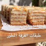 طبقات القرفة المطوّر
