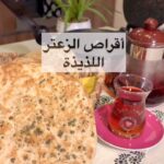 أقراص الزعتر
