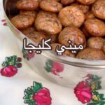 ميني كليجا
