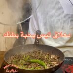 معلاق تيس