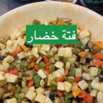 فتة خضار لذيذه و سهله