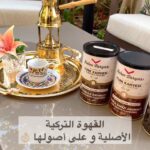 القهوة التركية