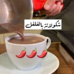 شكولاته بالفلفل