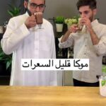 موكا قليل السعرات