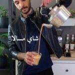 شاي مسالا