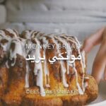 مونكي بريد