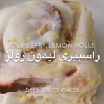 رولز الراسبيري و الليمون
