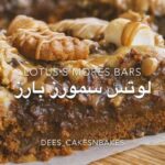 لوتس سمورز بارز
