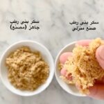 عمل السكر البني الرطب في البيت