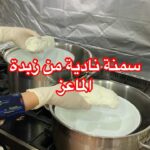 السمنة من زبدة الماعز