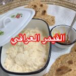 القيمر العراقي