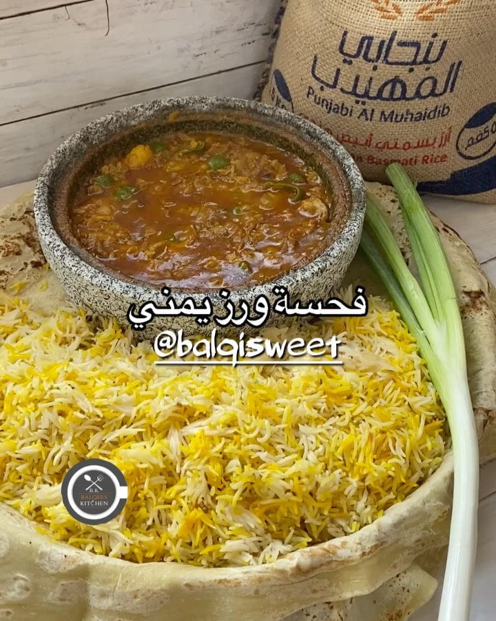 اهلاً بالحلوين وعملت اكلة شعبية لذيذة وعملت جنبها رز واستخدمت أرز بنجابي المهيدب