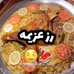 رز عزيمه