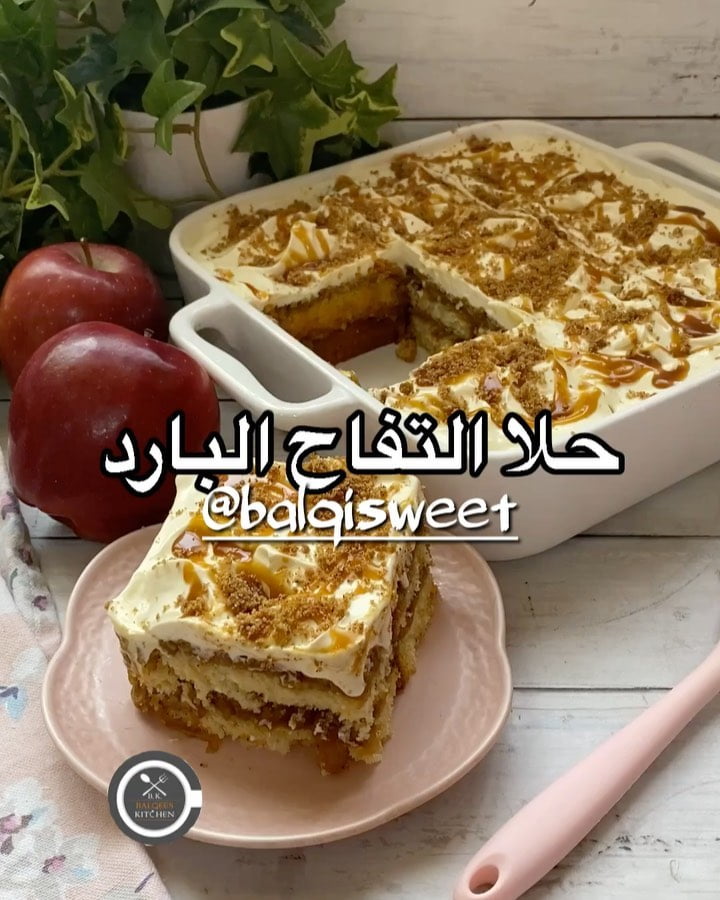 اهلاً بحبايبي وعملت حلا تفاح تاكلي اصابعك وراه وطبعاً ابغى احلا لايك وتعليق من ا