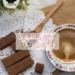غناش بالقهوة و الكراميل