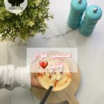 عصير عوار قلب