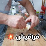 القراقيش