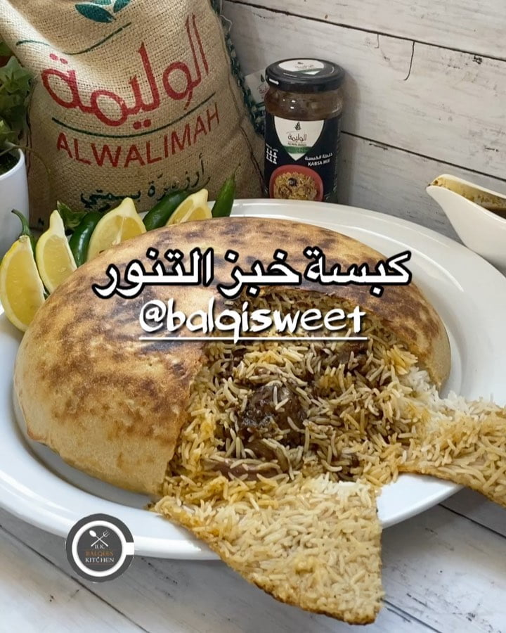 الوالدة تقول لكم حطوا لايك وتعليق اهلا بالحلوات وعملت كبسة بخلطة الوليمة وماتتخي