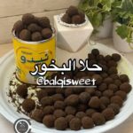 حلا البخور