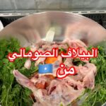 البيلاف الصومالي