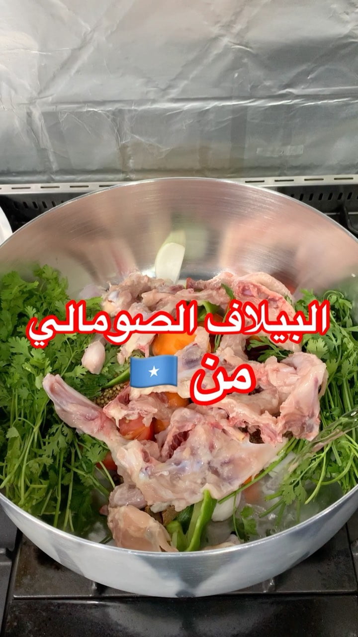 طبختي من الصومال
دجاج منزوع الجلد.
شيلت اللحم واخذت العظم.
بجدر حطيت بصل حبتين ف