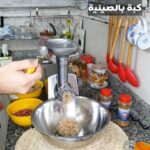 كبة بالصينية