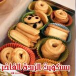 بسكويت الزبدة الفاخر