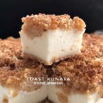 الكُنافة (بالخبز)