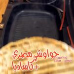 حواوشي مصري