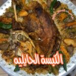 الكبسة الحايلية