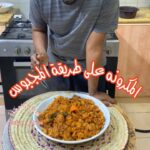 مكرونة على طريقة المجبوس