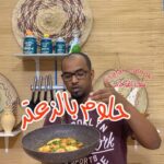 حلوم بالزعتر