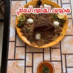 مجبوس هامور الدمامي