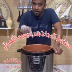مضغوط دجاج