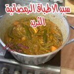 الثريد