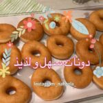 دونات لذيذ و سهل