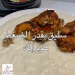 سليق بقدر الضغط