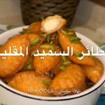 فطائر السميد المقلية