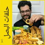 ‏حلقات البصل