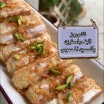 تشوروز بف باستري بالجبن و السميد المحموس
